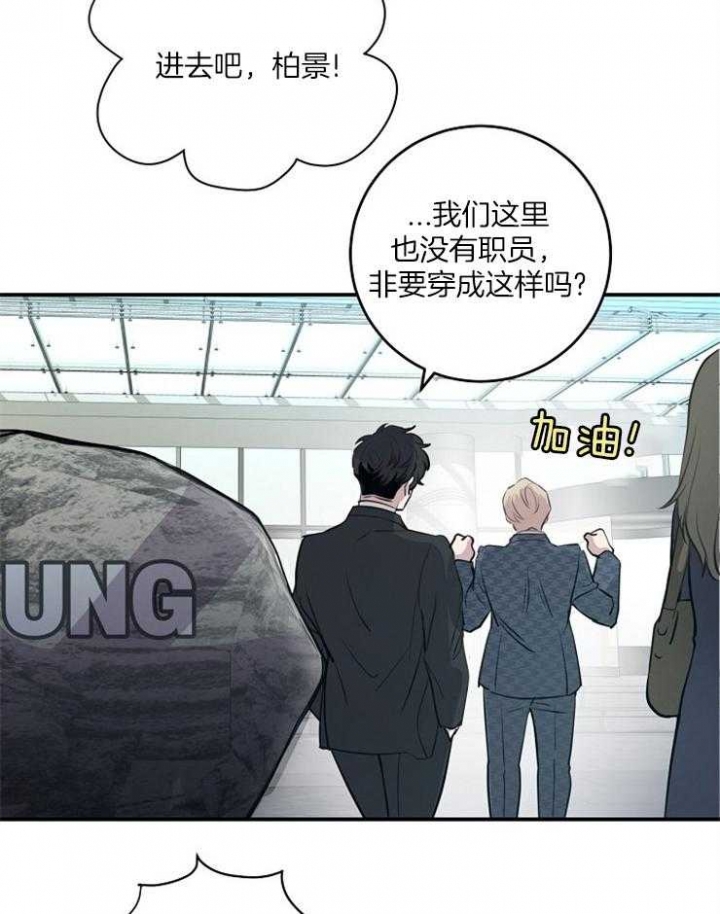 《M的绯闻》漫画最新章节第79话免费下拉式在线观看章节第【2】张图片