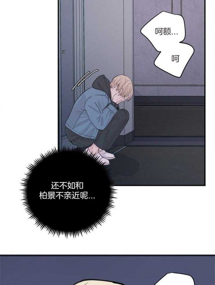 《M的绯闻》漫画最新章节第49话免费下拉式在线观看章节第【7】张图片