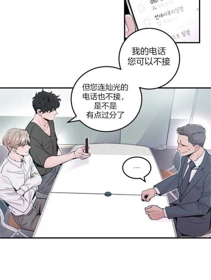 《M的绯闻》漫画最新章节第34话免费下拉式在线观看章节第【3】张图片