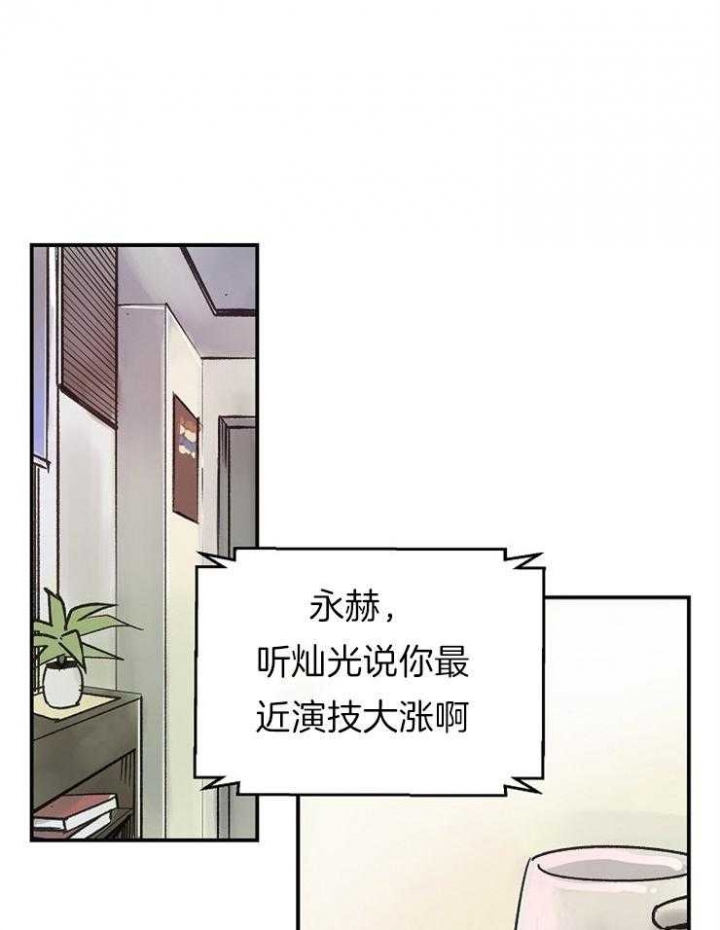 《M的绯闻》漫画最新章节第102话免费下拉式在线观看章节第【1】张图片