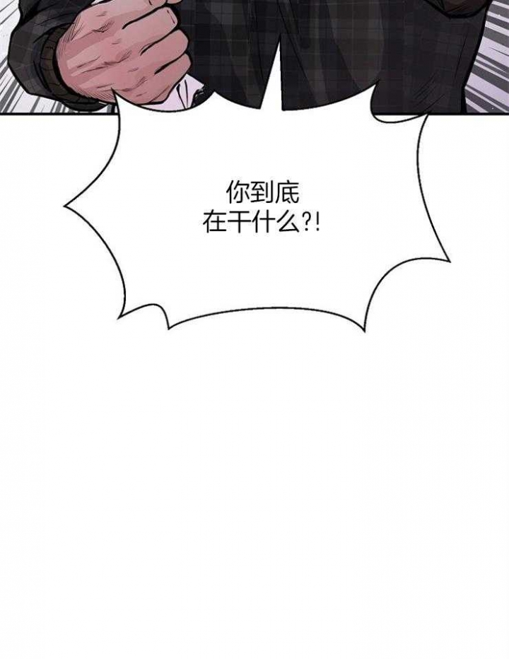 《M的绯闻》漫画最新章节第71话免费下拉式在线观看章节第【35】张图片