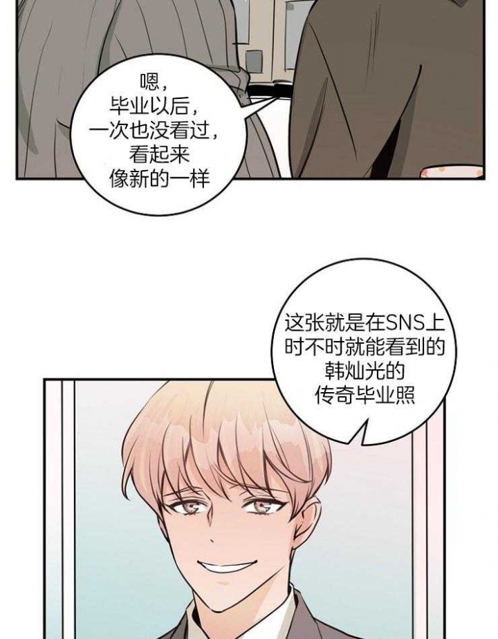 《M的绯闻》漫画最新章节第74话免费下拉式在线观看章节第【19】张图片