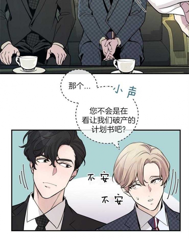 《M的绯闻》漫画最新章节第79话免费下拉式在线观看章节第【26】张图片