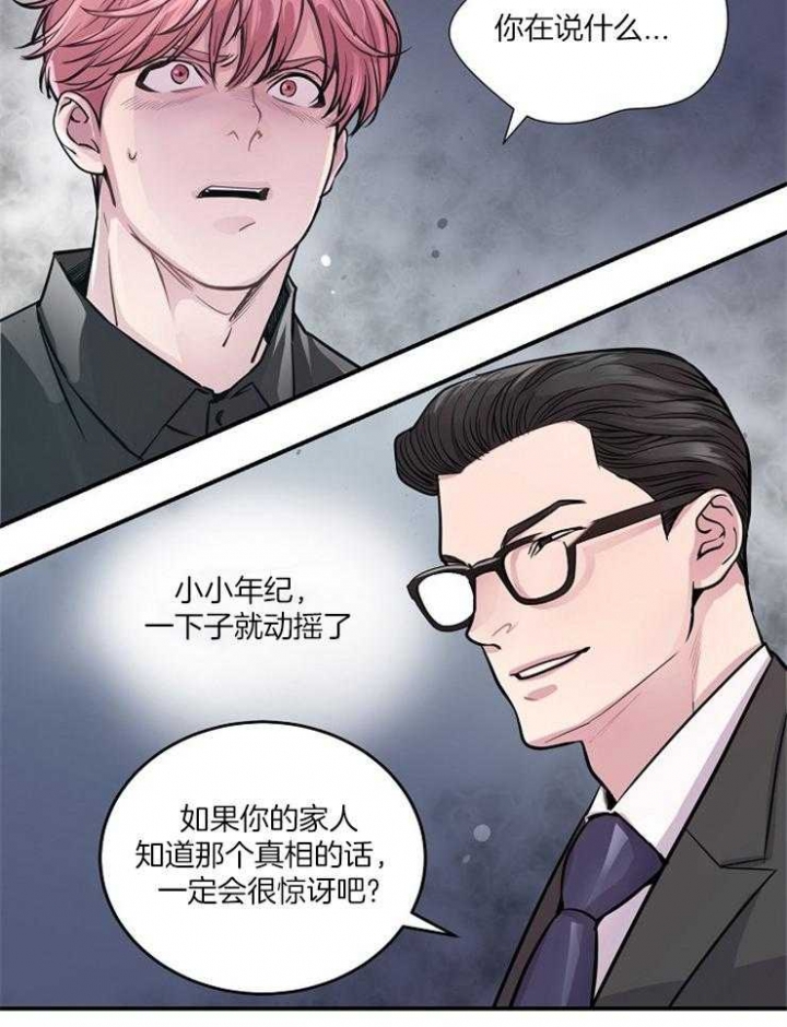 《M的绯闻》漫画最新章节第40话免费下拉式在线观看章节第【29】张图片