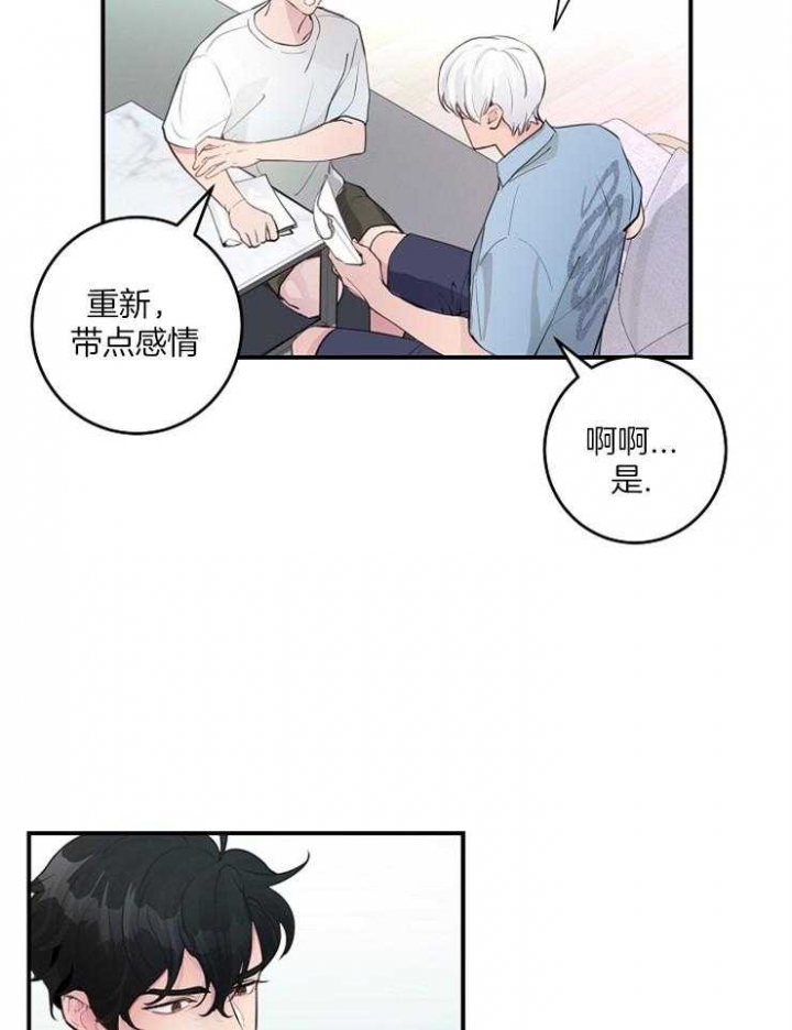 《M的绯闻》漫画最新章节第90话免费下拉式在线观看章节第【16】张图片