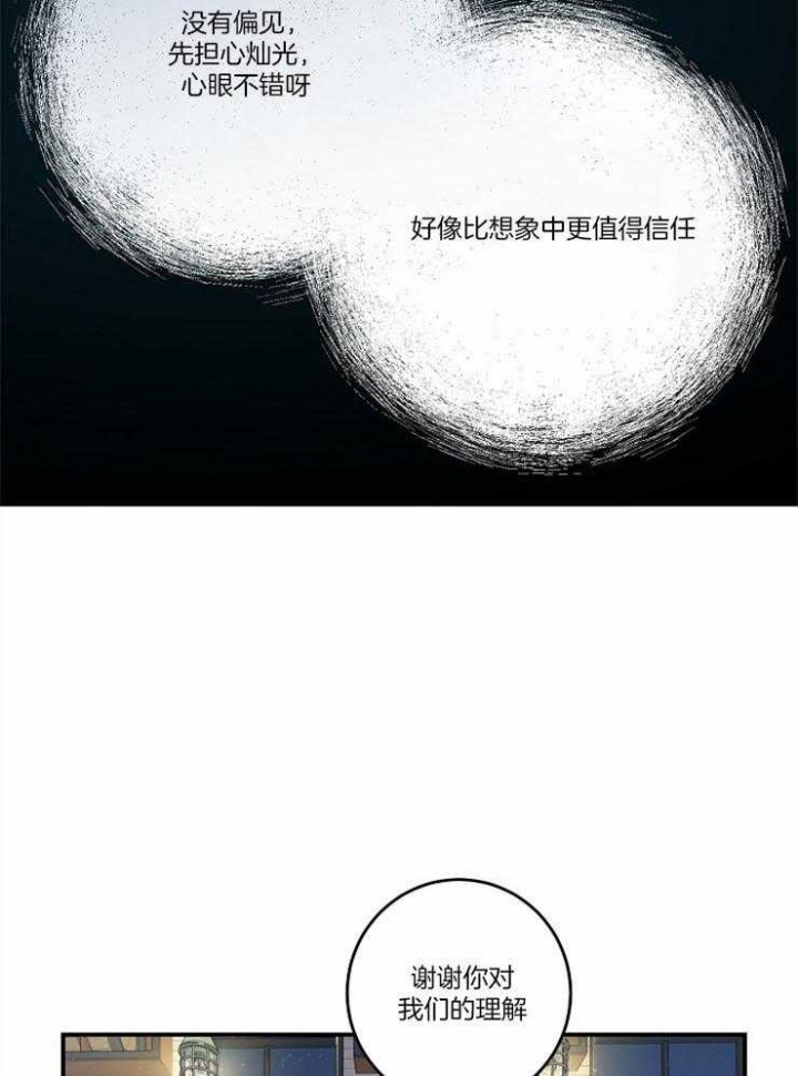 《M的绯闻》漫画最新章节第96话免费下拉式在线观看章节第【31】张图片