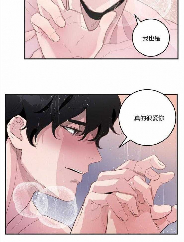 《M的绯闻》漫画最新章节第98话免费下拉式在线观看章节第【24】张图片