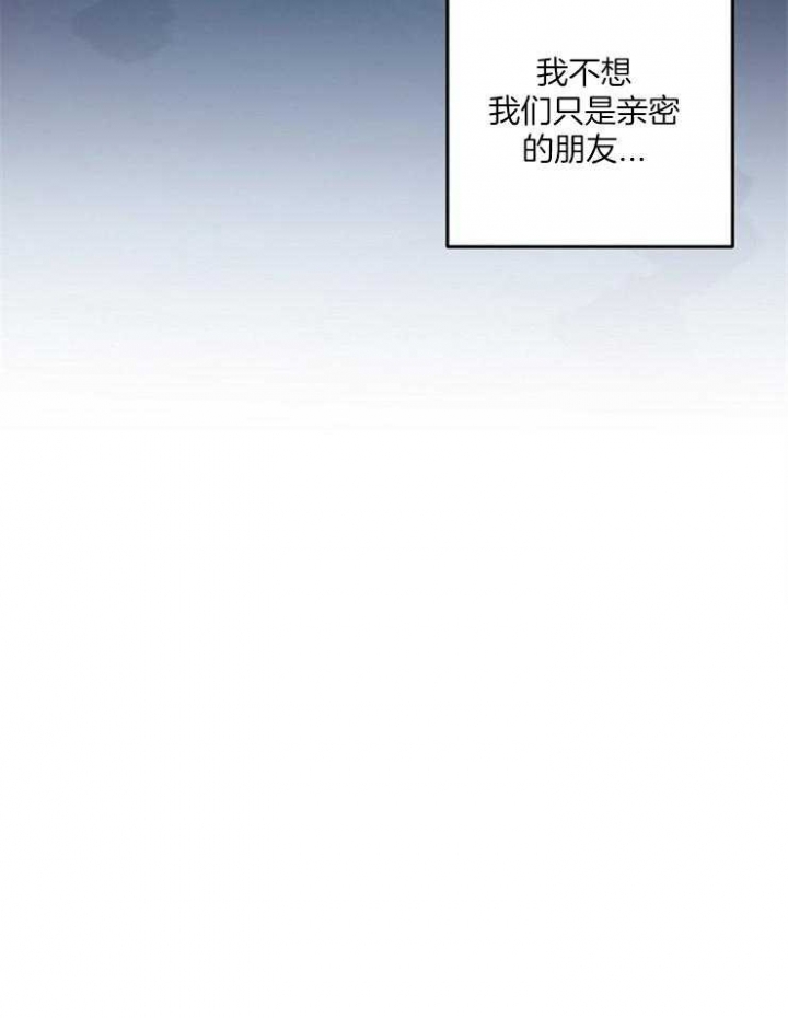 《M的绯闻》漫画最新章节第62话免费下拉式在线观看章节第【5】张图片