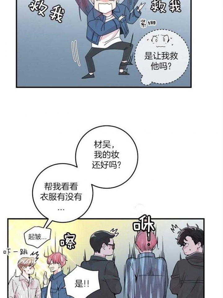 《M的绯闻》漫画最新章节第35话免费下拉式在线观看章节第【31】张图片