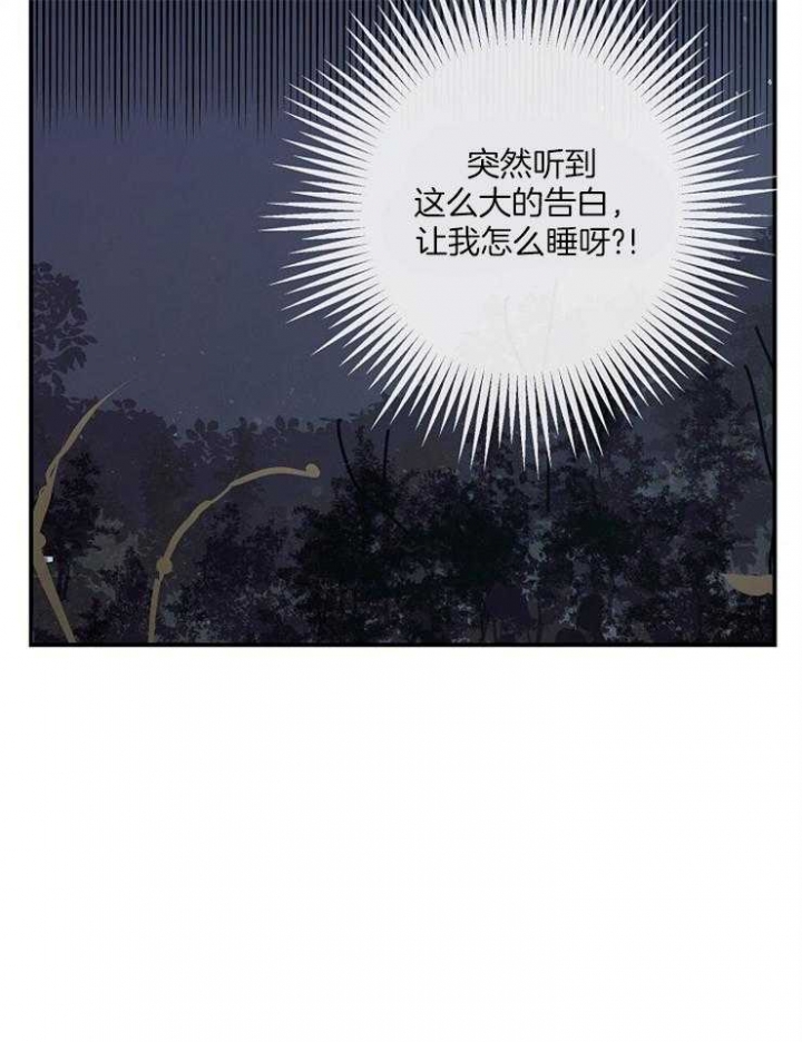 《M的绯闻》漫画最新章节第63话免费下拉式在线观看章节第【12】张图片