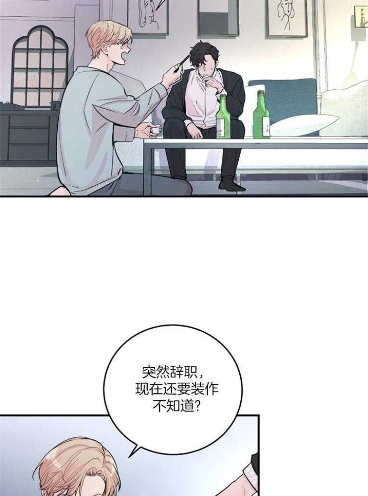 《M的绯闻》漫画最新章节第41话免费下拉式在线观看章节第【2】张图片