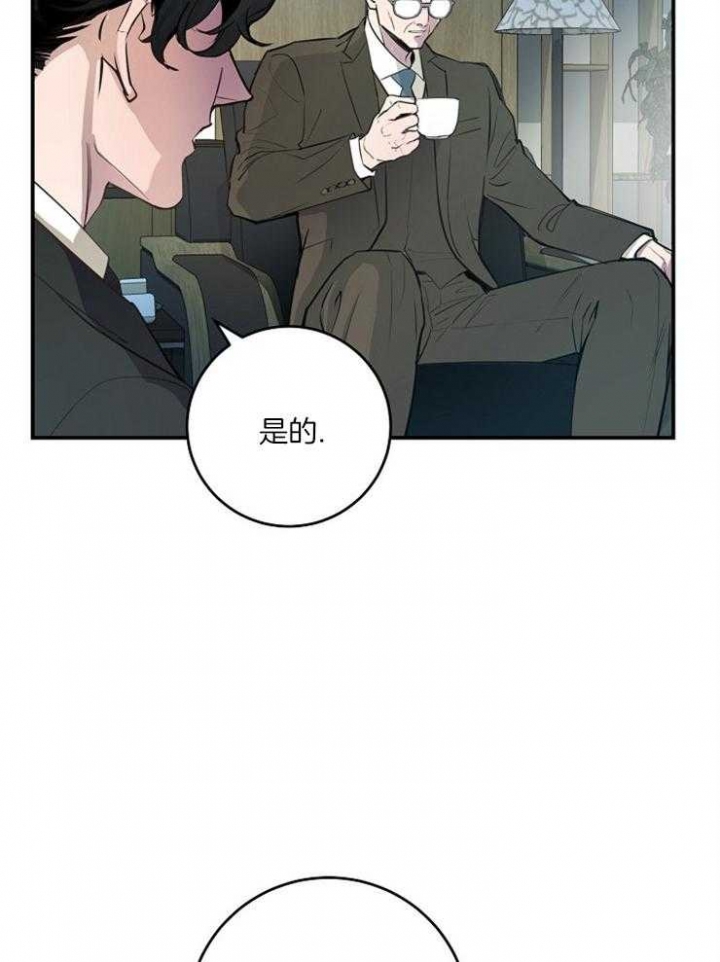 《M的绯闻》漫画最新章节第80话免费下拉式在线观看章节第【8】张图片