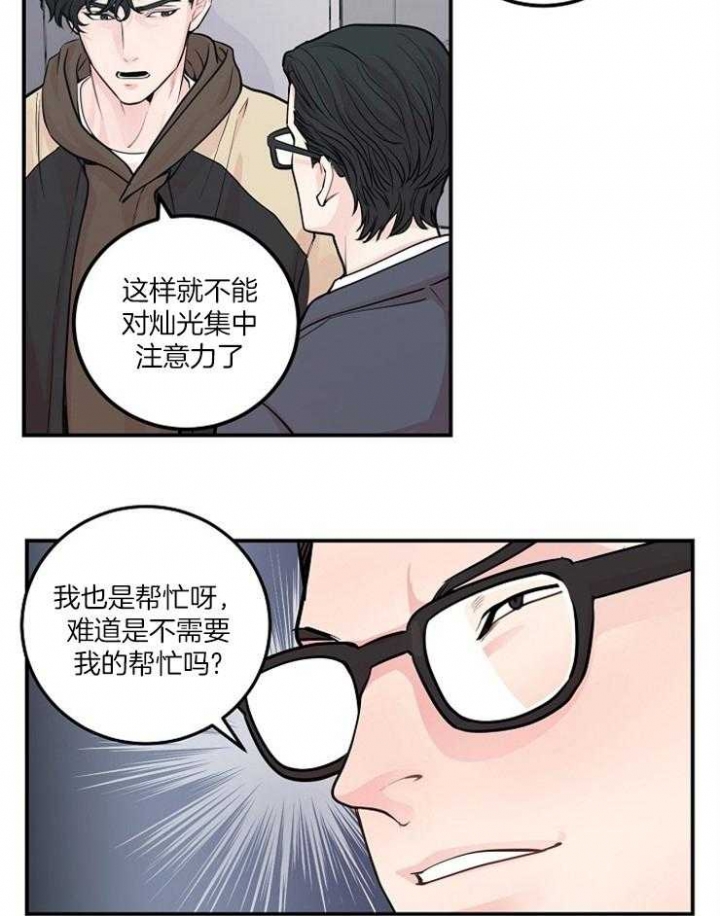 《M的绯闻》漫画最新章节第43话免费下拉式在线观看章节第【27】张图片