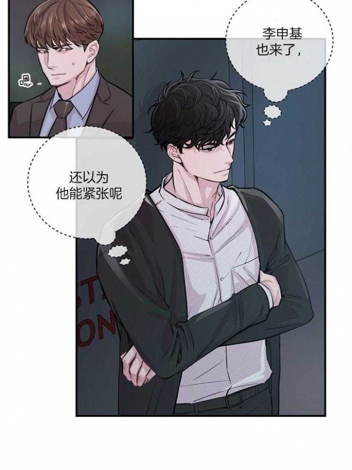 《M的绯闻》漫画最新章节第39话免费下拉式在线观看章节第【18】张图片