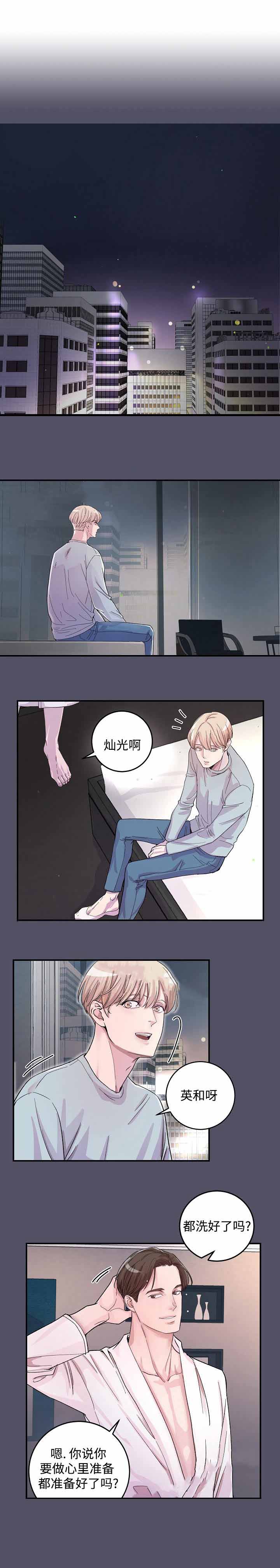 《M的绯闻》漫画最新章节第18话免费下拉式在线观看章节第【1】张图片