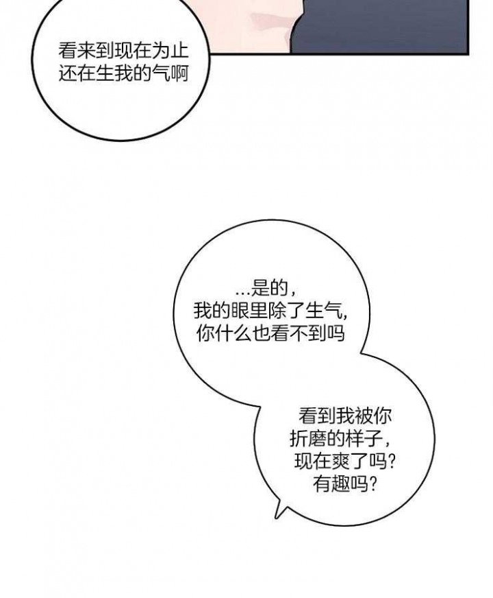 《M的绯闻》漫画最新章节第52话免费下拉式在线观看章节第【26】张图片