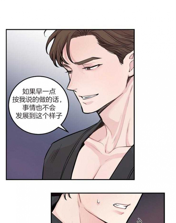 《M的绯闻》漫画最新章节第48话免费下拉式在线观看章节第【25】张图片