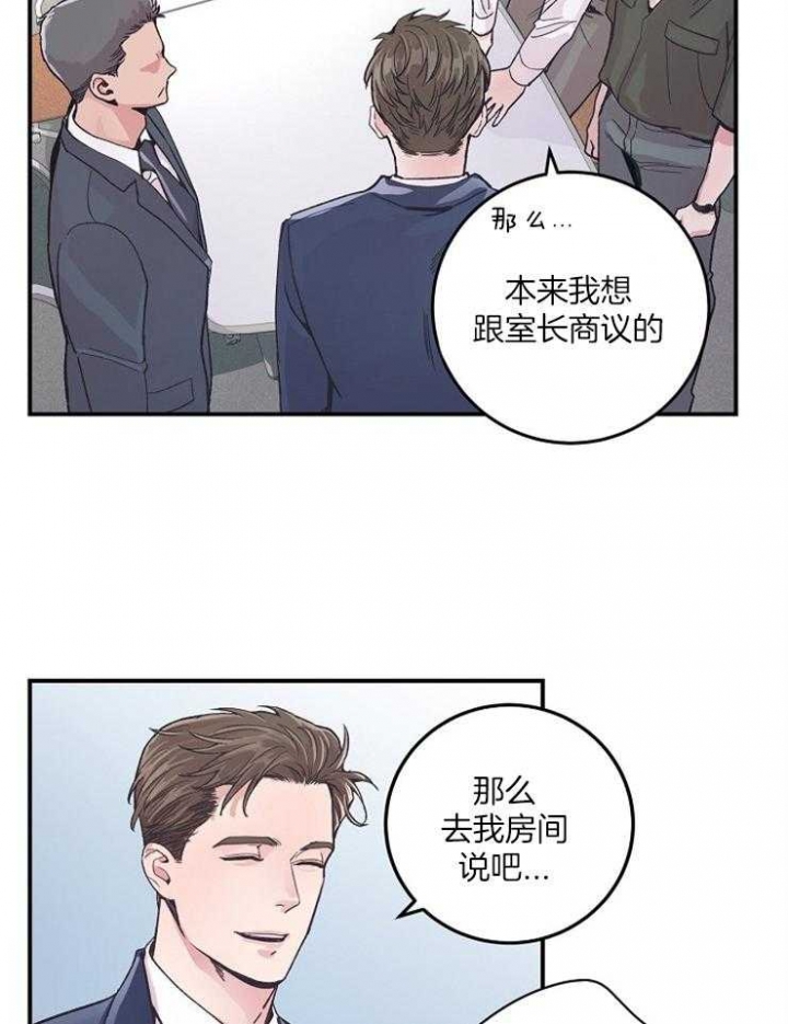 《M的绯闻》漫画最新章节第34话免费下拉式在线观看章节第【25】张图片