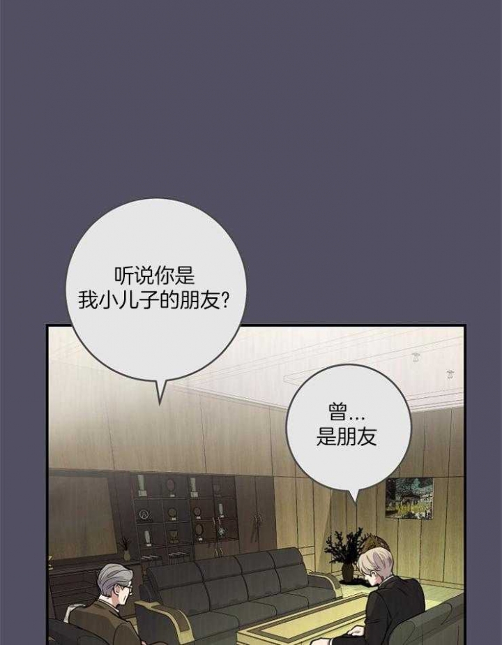 《M的绯闻》漫画最新章节第72话免费下拉式在线观看章节第【13】张图片