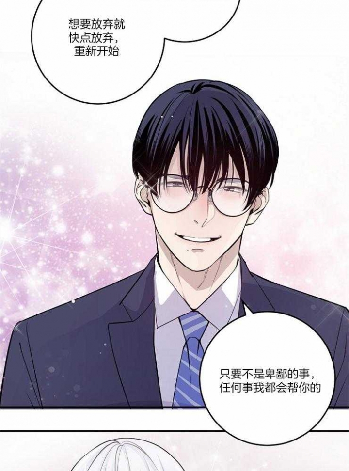 《M的绯闻》漫画最新章节第106话免费下拉式在线观看章节第【5】张图片