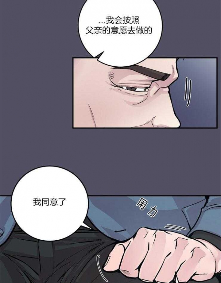 《M的绯闻》漫画最新章节第38话免费下拉式在线观看章节第【8】张图片