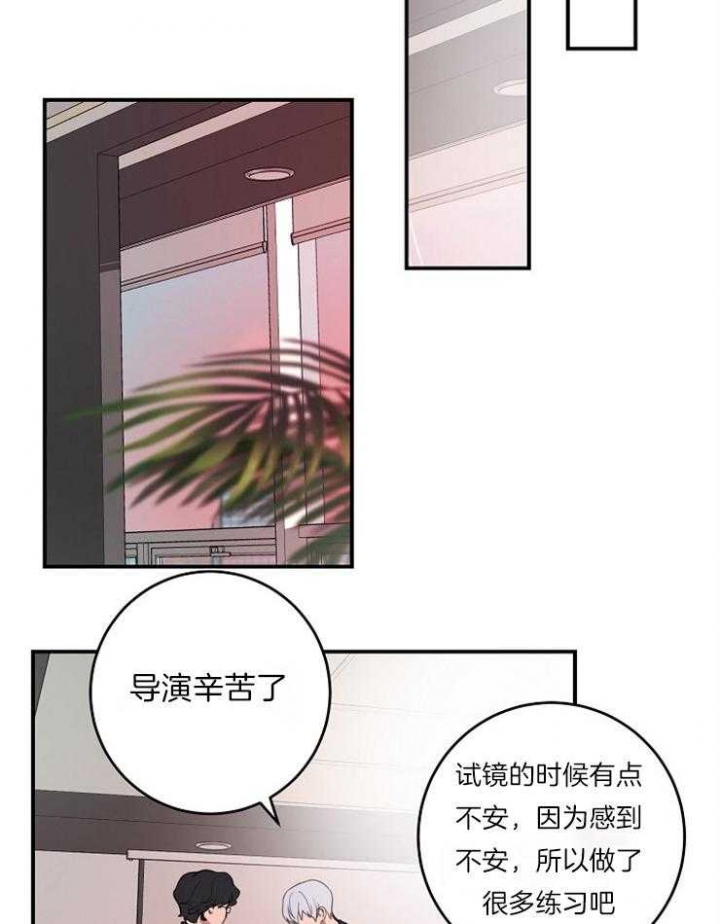 《M的绯闻》漫画最新章节第103话免费下拉式在线观看章节第【11】张图片