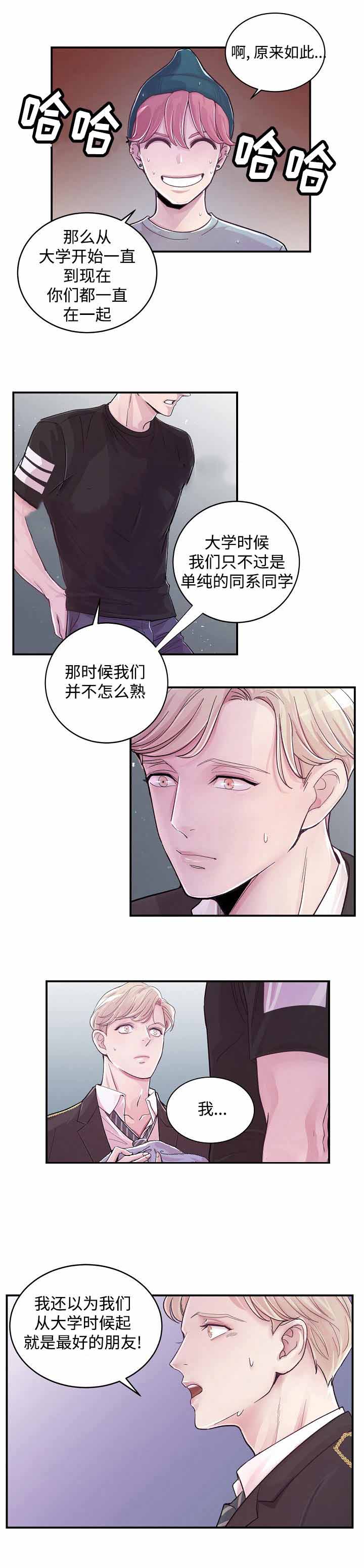 《M的绯闻》漫画最新章节第7话免费下拉式在线观看章节第【1】张图片