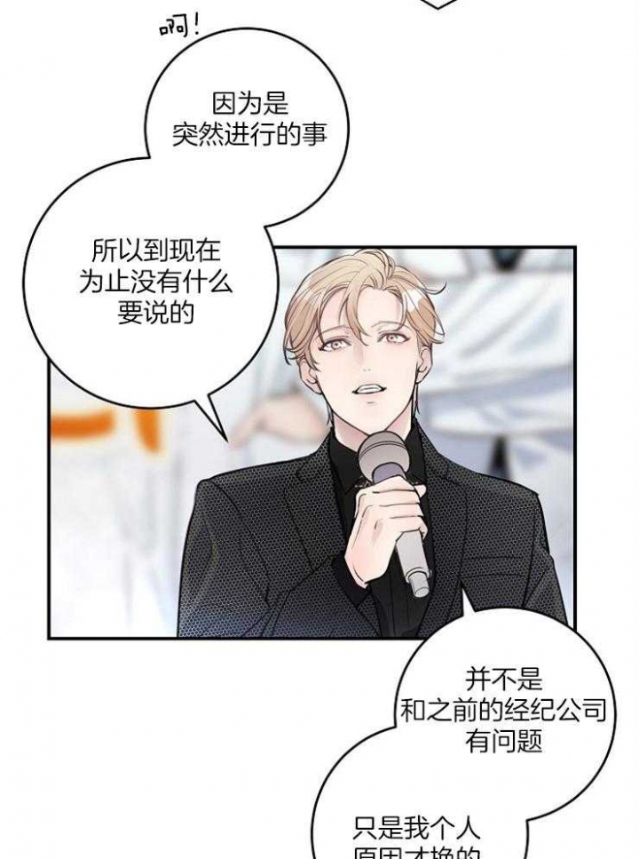 《M的绯闻》漫画最新章节第85话免费下拉式在线观看章节第【22】张图片