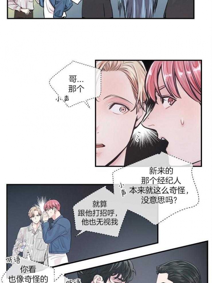 《M的绯闻》漫画最新章节第35话免费下拉式在线观看章节第【32】张图片