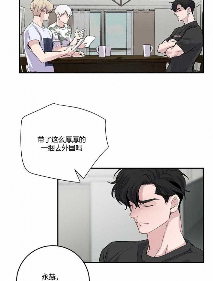 《M的绯闻》漫画最新章节第92话免费下拉式在线观看章节第【18】张图片