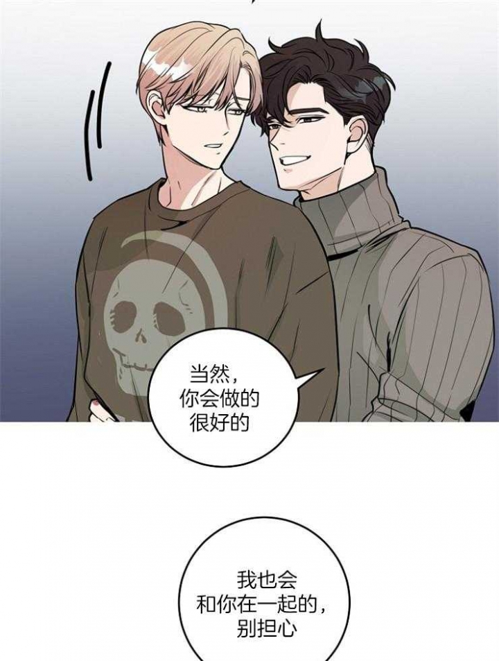 《M的绯闻》漫画最新章节第75话免费下拉式在线观看章节第【23】张图片