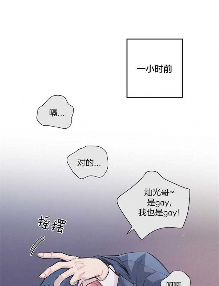 《M的绯闻》漫画最新章节第40话免费下拉式在线观看章节第【22】张图片