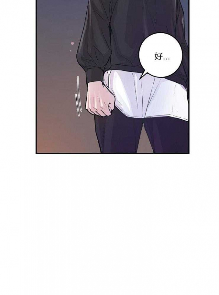 《M的绯闻》漫画最新章节第40话免费下拉式在线观看章节第【5】张图片