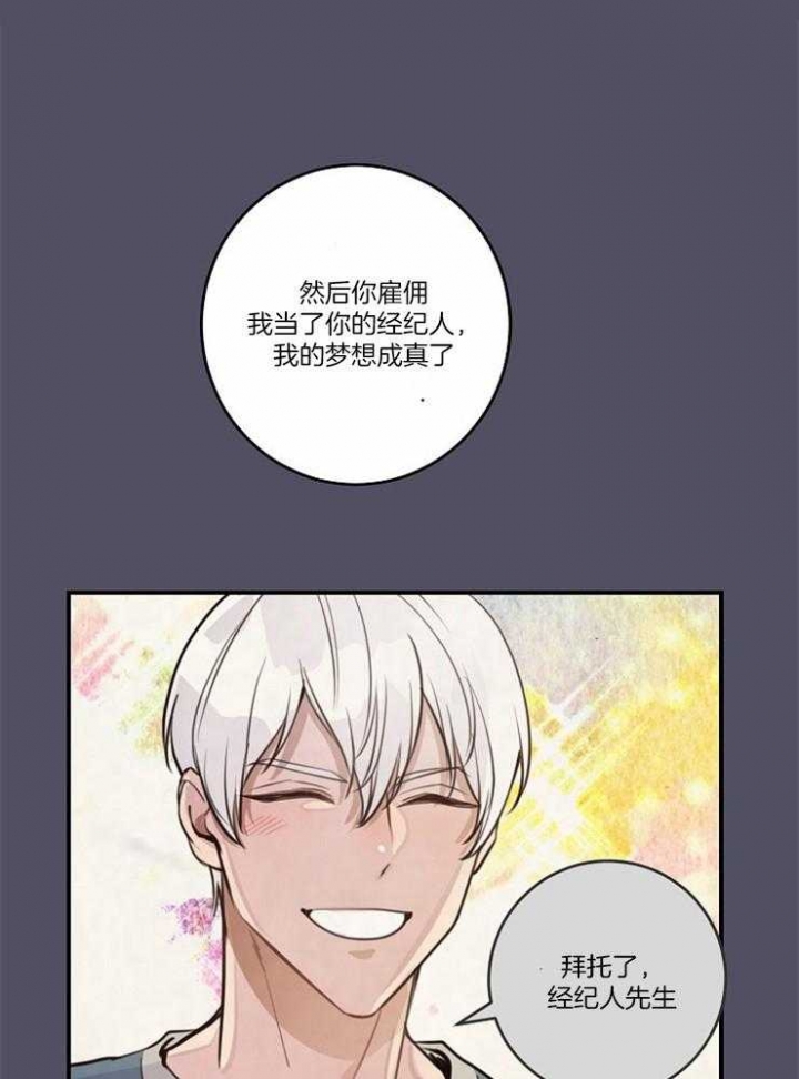 《M的绯闻》漫画最新章节第106话免费下拉式在线观看章节第【1】张图片