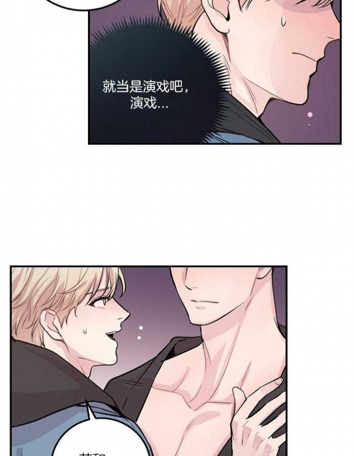 《M的绯闻》漫画最新章节第48话免费下拉式在线观看章节第【4】张图片