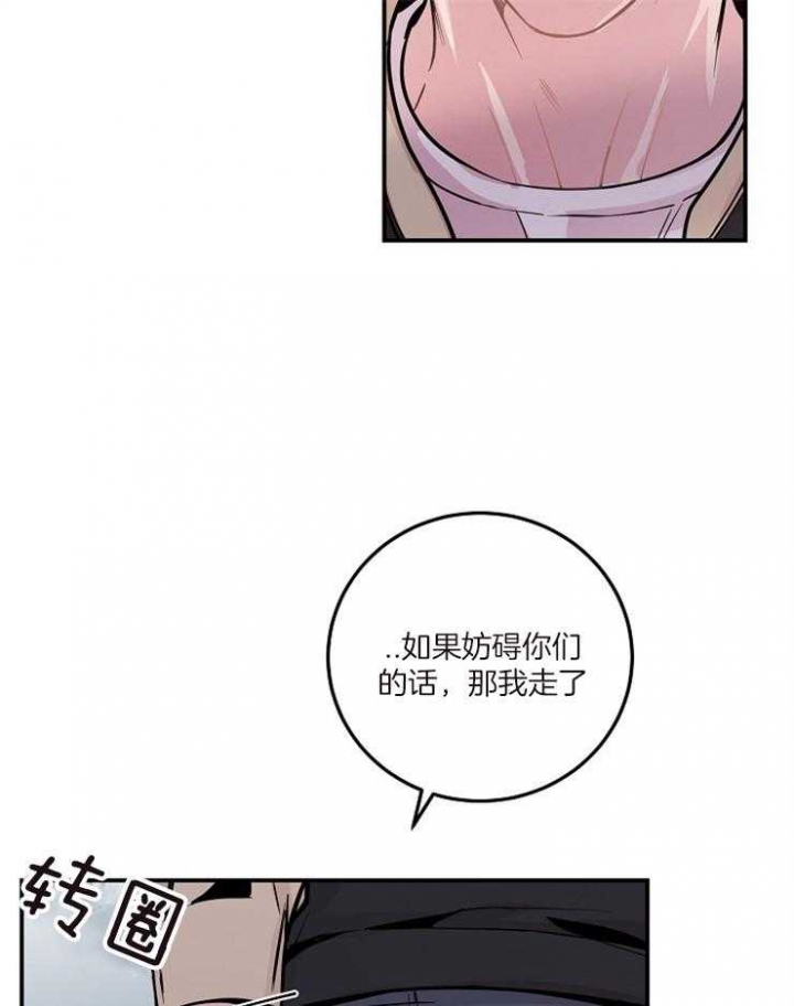 《M的绯闻》漫画最新章节第48话免费下拉式在线观看章节第【15】张图片