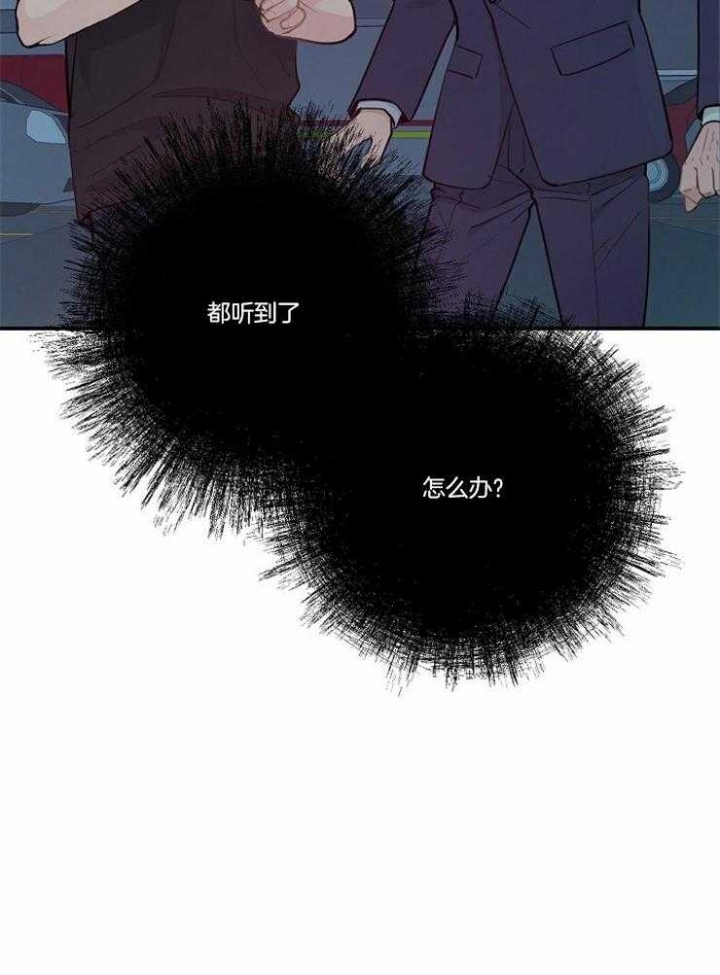 《M的绯闻》漫画最新章节第106话免费下拉式在线观看章节第【12】张图片