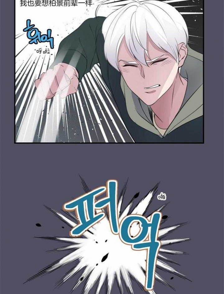 《M的绯闻》漫画最新章节第95话免费下拉式在线观看章节第【12】张图片