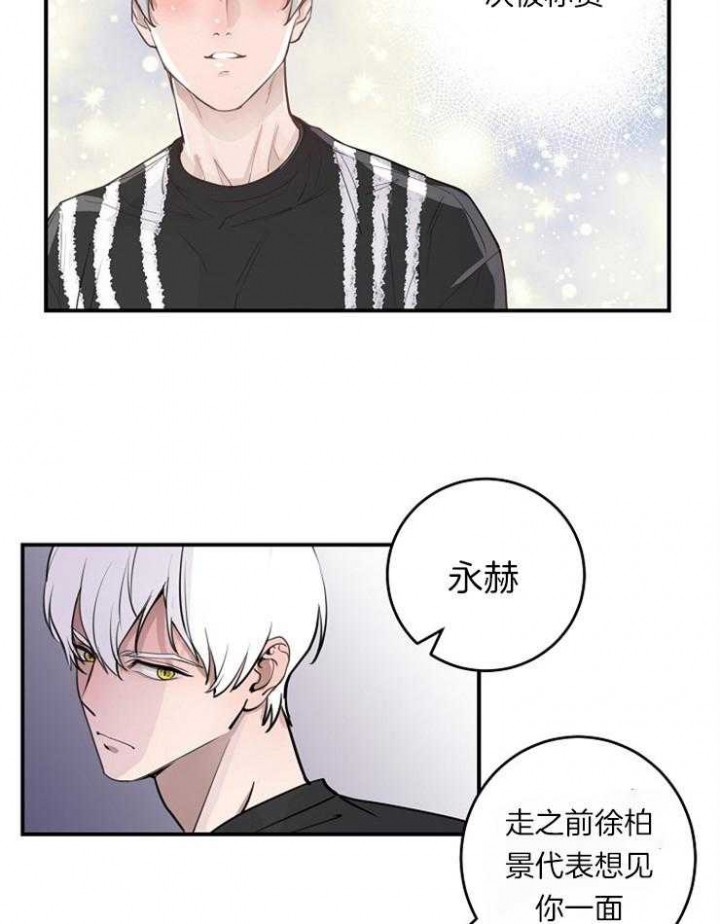 《M的绯闻》漫画最新章节第103话免费下拉式在线观看章节第【13】张图片