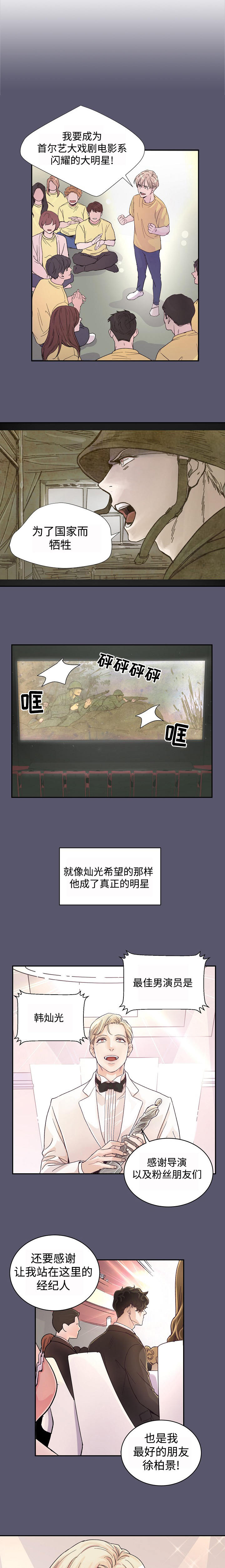 《M的绯闻》漫画最新章节第2话免费下拉式在线观看章节第【1】张图片