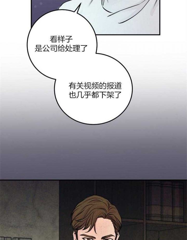 《M的绯闻》漫画最新章节第61话免费下拉式在线观看章节第【8】张图片