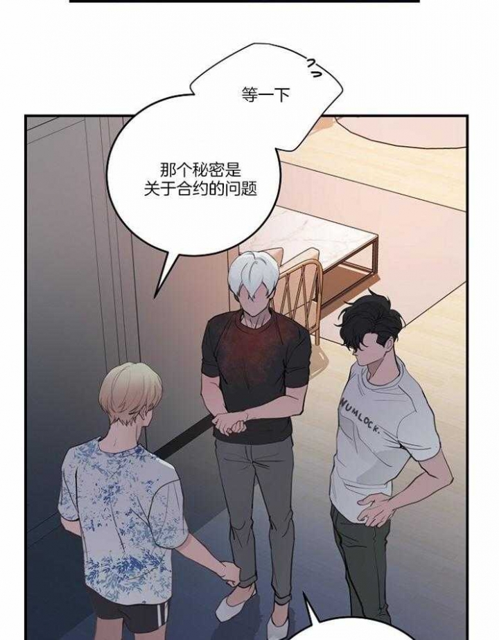 《M的绯闻》漫画最新章节第100话免费下拉式在线观看章节第【12】张图片