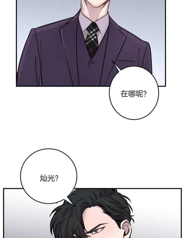 《M的绯闻》漫画最新章节第76话免费下拉式在线观看章节第【17】张图片