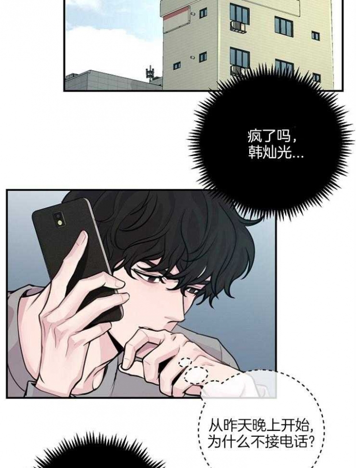 《M的绯闻》漫画最新章节第55话免费下拉式在线观看章节第【25】张图片