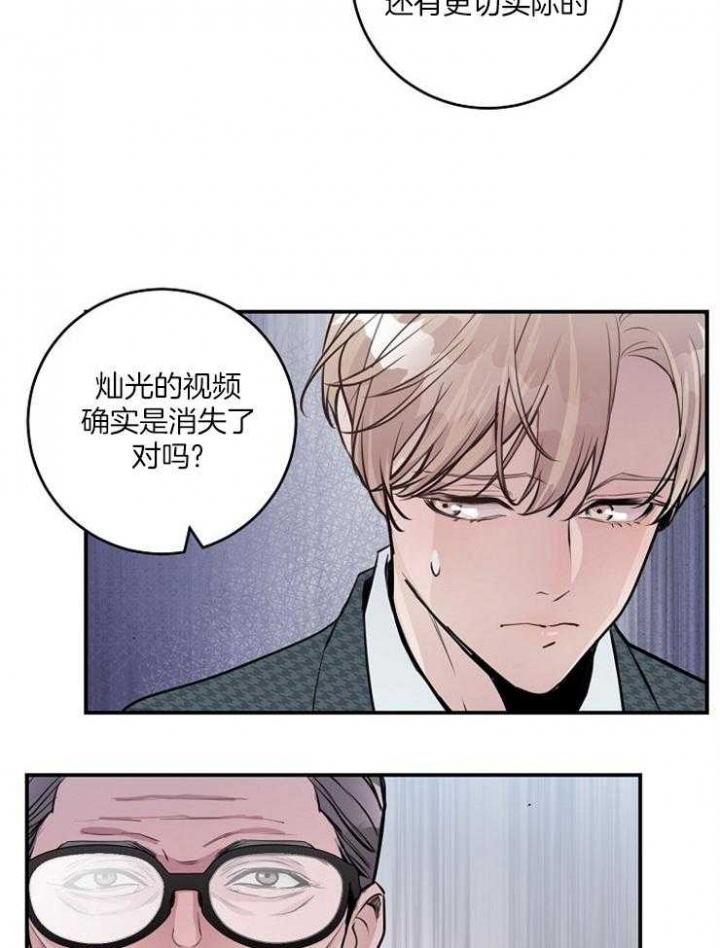 《M的绯闻》漫画最新章节第80话免费下拉式在线观看章节第【23】张图片