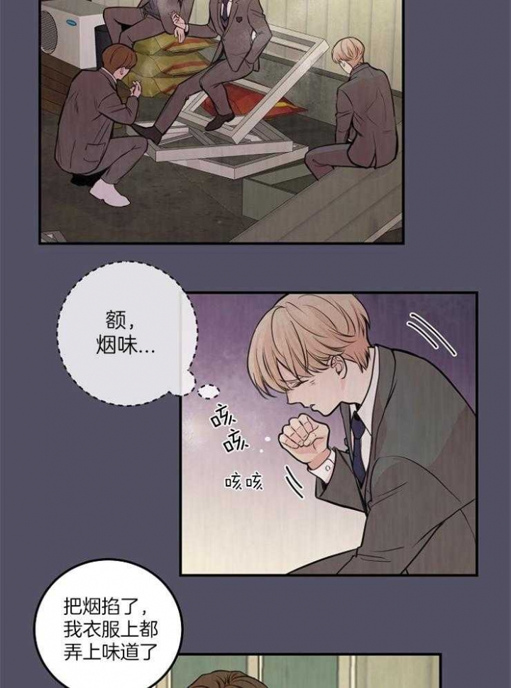 《M的绯闻》漫画最新章节第59话免费下拉式在线观看章节第【20】张图片