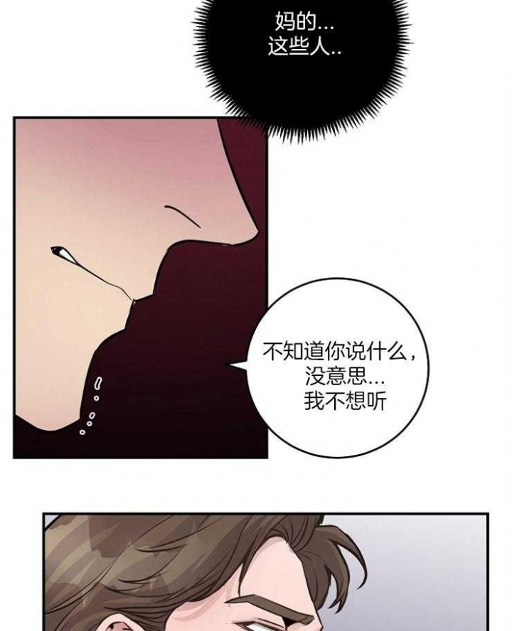 《M的绯闻》漫画最新章节第77话免费下拉式在线观看章节第【21】张图片