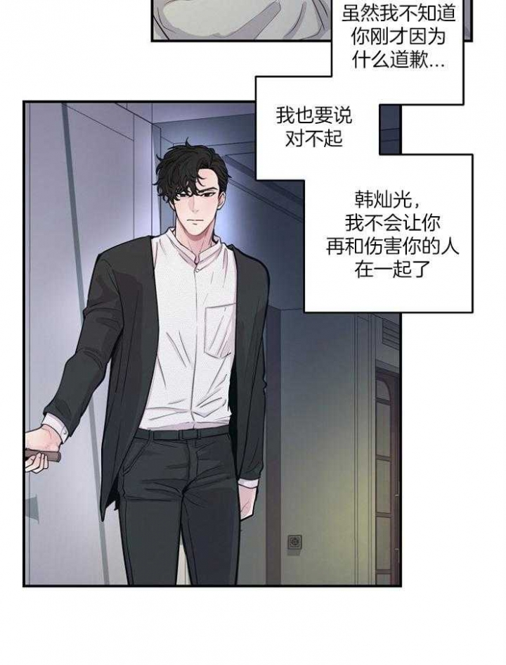 《M的绯闻》漫画最新章节第42话免费下拉式在线观看章节第【27】张图片