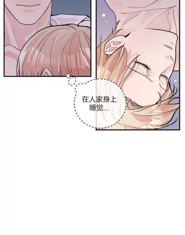 《M的绯闻》漫画最新章节第45话免费下拉式在线观看章节第【16】张图片