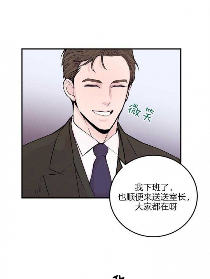 《M的绯闻》漫画最新章节第51话免费下拉式在线观看章节第【26】张图片